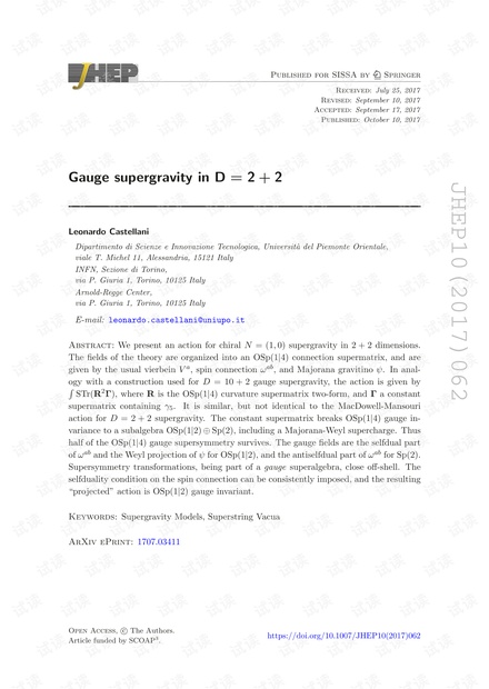 D的量规超重力= 2 + 2