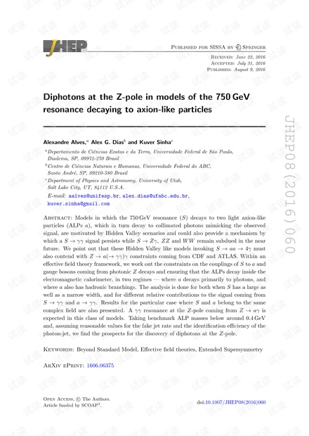750 GeV共振模型中Z极的双光子衰变为轴状粒子