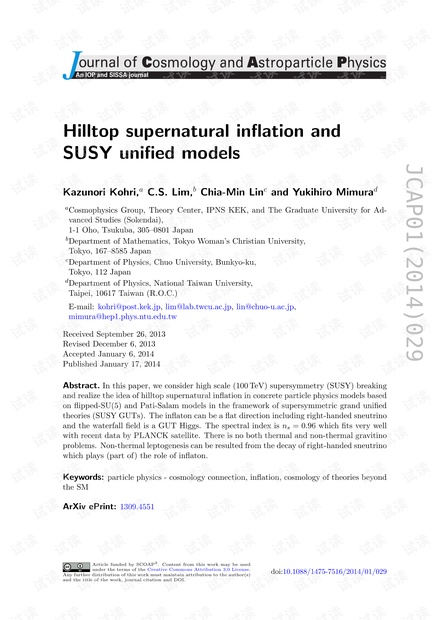 Hilltop超自然膨胀和SUSY统一模型