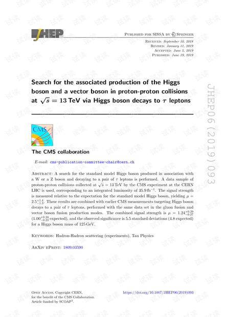 通过希格斯玻色子衰变到τ轻子以s $$ \ sqrt {s} $$ = 13 TeV在质子-质子碰撞中搜索希格斯玻色子和矢量玻色子的相关产生