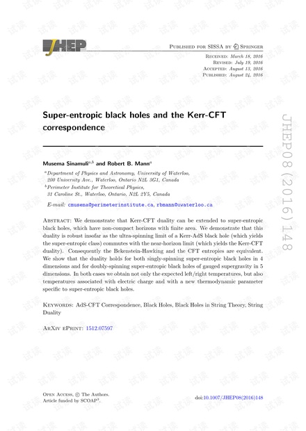 超熵黑洞与Kerr-CFT对应