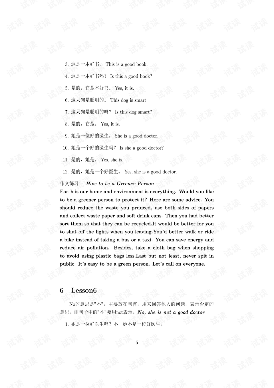 0007-31bc49cd627d8452da557ce1cdde27b9_preview.png