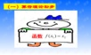 1-3量子力学基本假定.ppt
