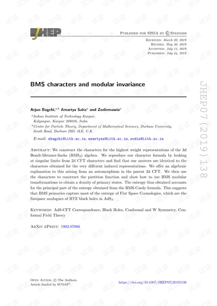 BMS字符和模块化不变性