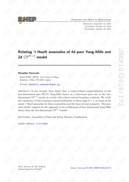 与4d纯Yang-Mills和2dℂℙN-1模型的Hooft异常有关