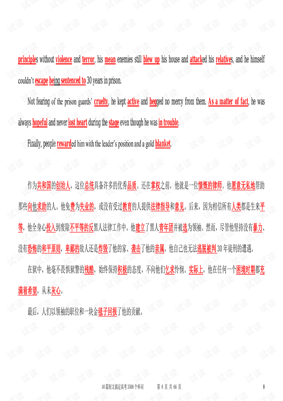0008-fef729dfeee555661974be52970ef6b6_preview.png