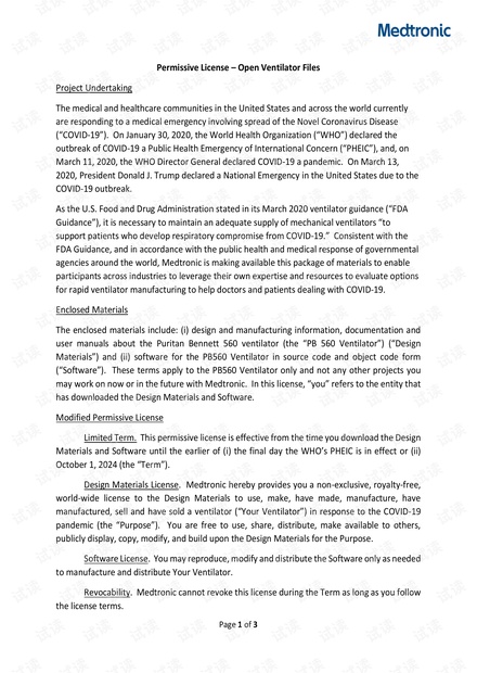 20200331美敦力PB560呼吸机的公开资料-许可协议permissive-license-open-ventilator.pdf
