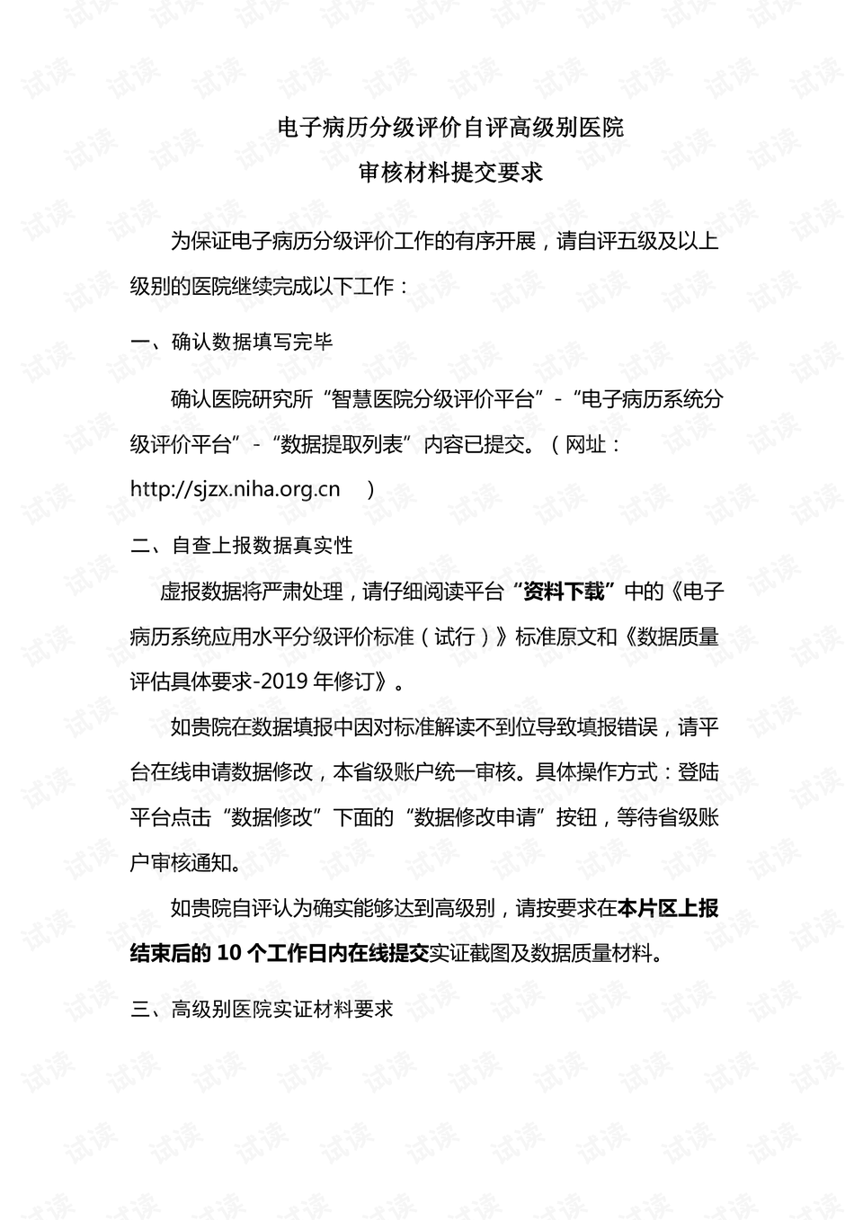 0001-159de3a77292cad88d24cc023b417b9e_preview.png