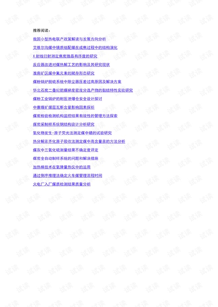 煤粉锅炉脱硫系统中除尘器压差过高原因及解决方案