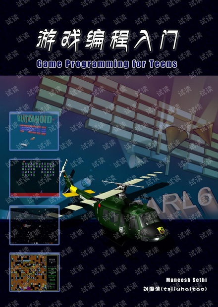 游戏编程(blitzbasic).pdf