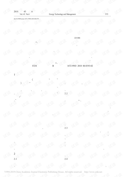 电子商务背景下企业财务管理研究