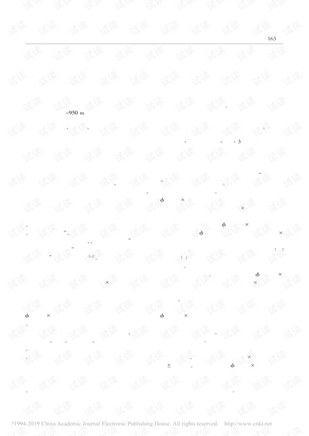 深部软岩巷道支护技术与实践
