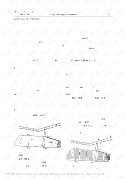 工作面通风系统设计及流场数值模拟研究