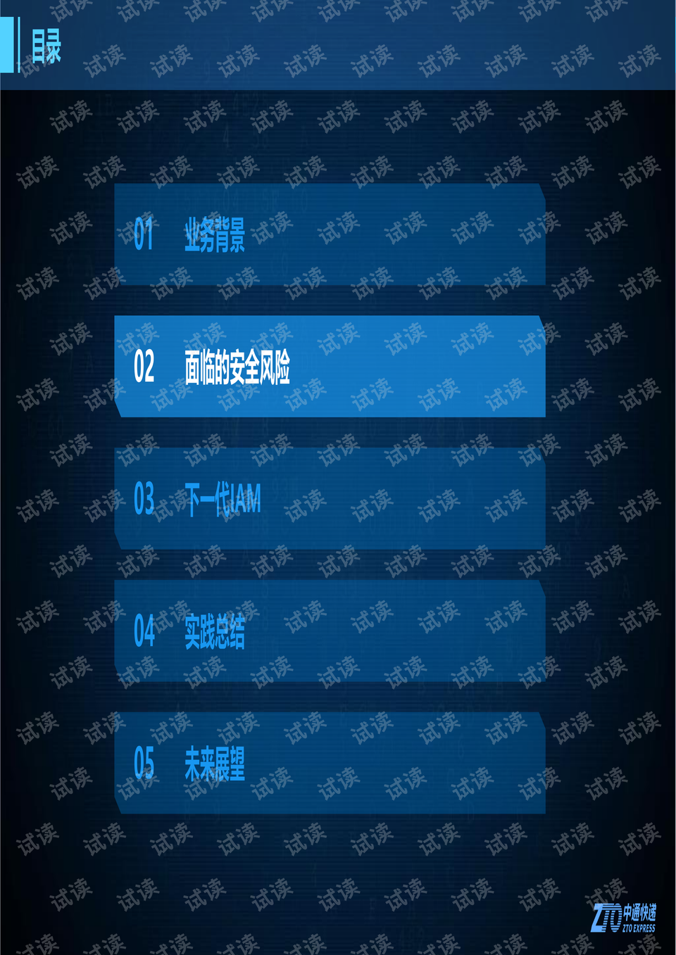 0005-c35a8596208b8f6c01bda01b0e8c55ad_preview.png
