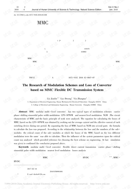 基于MMC变流器柔性直流输电系统调制方法与损耗研究