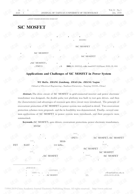 SiCMOSFET驱动技术及其在电力系统中的应用