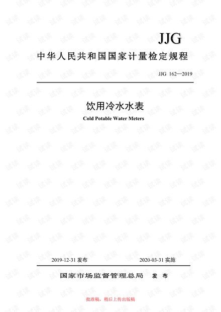 JJG 162-2019.pdf