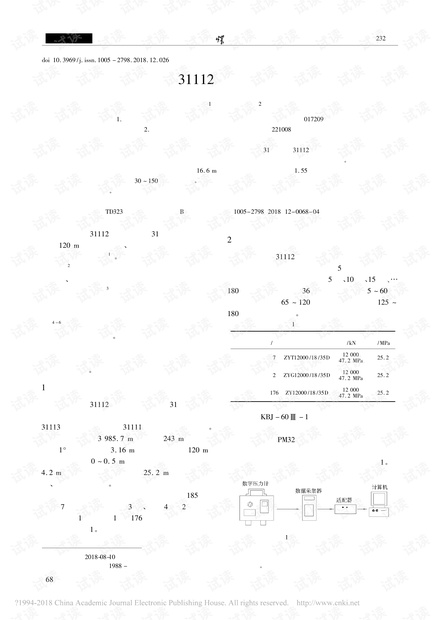 锦界煤矿浅埋煤层31112综采工作面矿压实测分析
