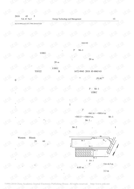 不同护巷煤柱宽度采空侧巷道支承应力分布规律