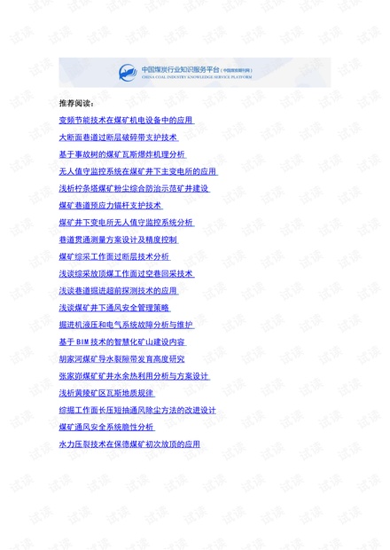 煤炭企业班组安全文化建设的思考