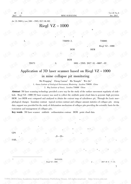 基于RieglVZ-1000三维激光扫描仪在矿区塌陷坑监测中的应用