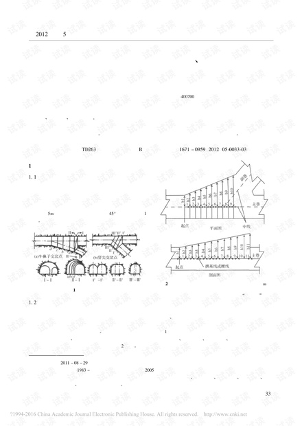 井巷工程牛鼻子交岔点顶高、帮宽及弧形开挖的控制