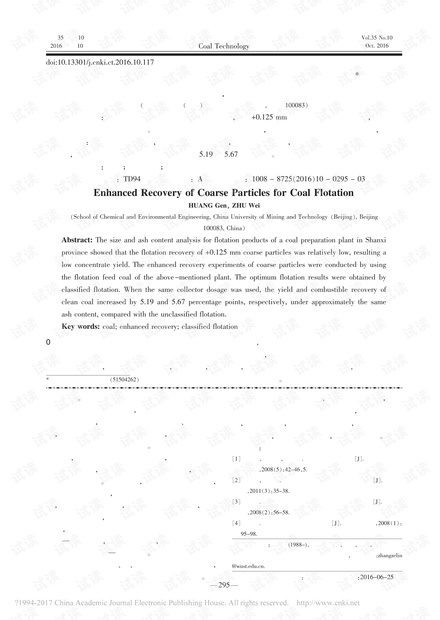 煤泥浮选过程中粗颗粒的强化回收研究
