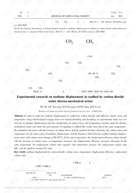 热力作用下煤层注CO2驱替CH4试验研究