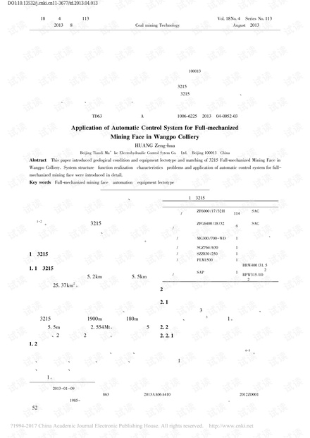 综采工作面自动化控制系统在王坡煤矿的应用