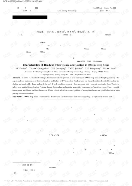 千米深井煤巷底鼓特性及控制研究
