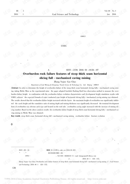 急倾斜特厚煤层水平分层综放开采覆岩破坏特征