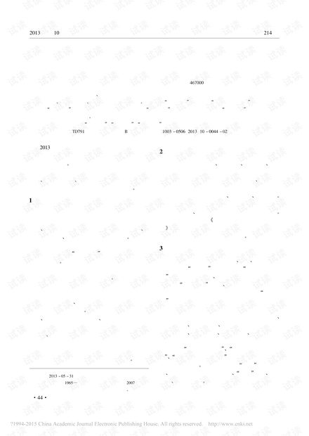 煤矿铁路安全文化体系建设探析