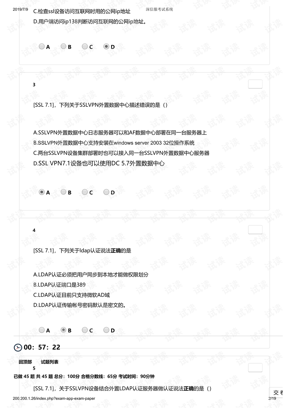 渠道分为几级 0003-e0680979fe0d84689fc5518534761571_preview.png