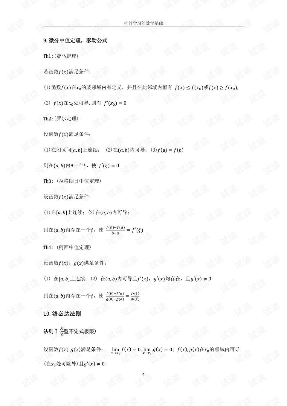 0006-274aa95cd00dd8f676b6e82d1a34e250_preview.png