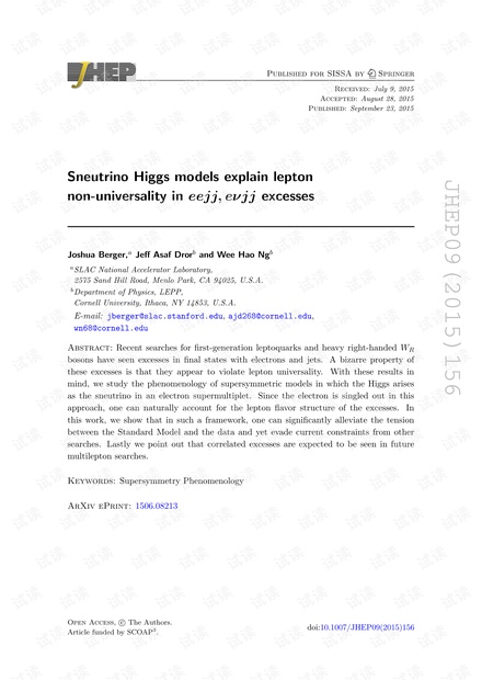 Sneutrino Higgs模型解释eejj,eνjj过剩中的轻子非大学