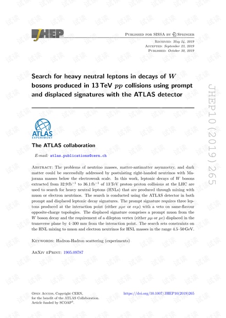 使用ATLAS探测器的快速和位移特征搜索在13 TeV pp碰撞中产生的W玻色子衰变中的重中性轻子
