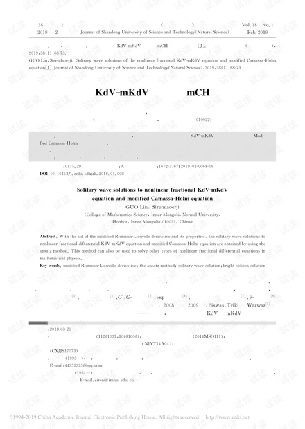非线性分数阶KdV-mKdV方程和mCH方程的孤波解