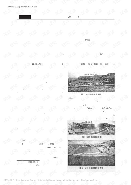 白音华一号露天煤矿非工作帮合理帮坡角确定