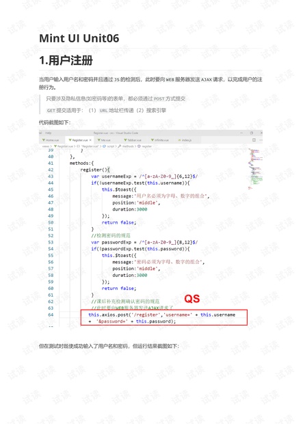 vuex具体使用 ...