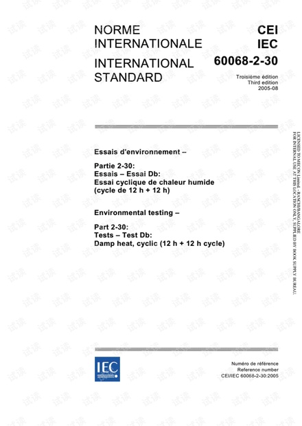 IEC60068-2-30环境试验 试验循环湿热试.pdf-全文可读.pdf