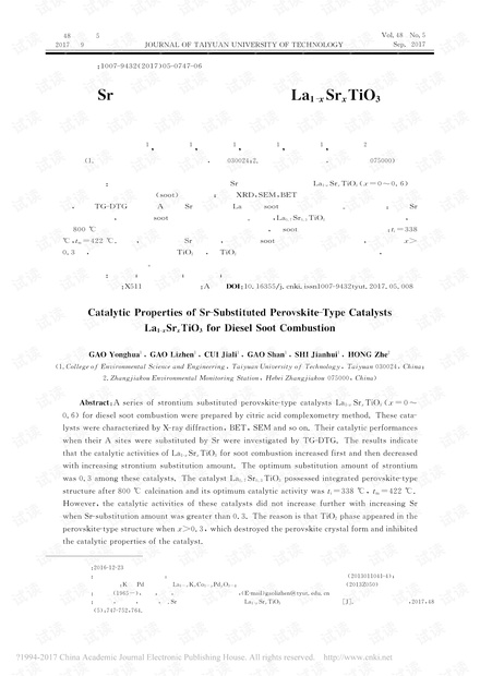 Sr掺杂的钙钛矿型催化剂La1-xSrxTiO3碳烟颗粒物催化性能
