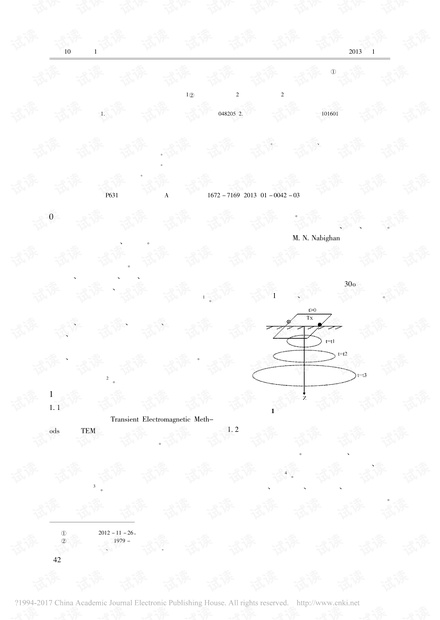 煤矿井下综合物探超前探测技术与应用