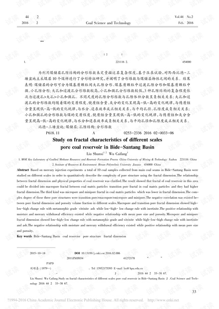 比德-三塘盆地煤储层不同尺度孔隙分形特征研究