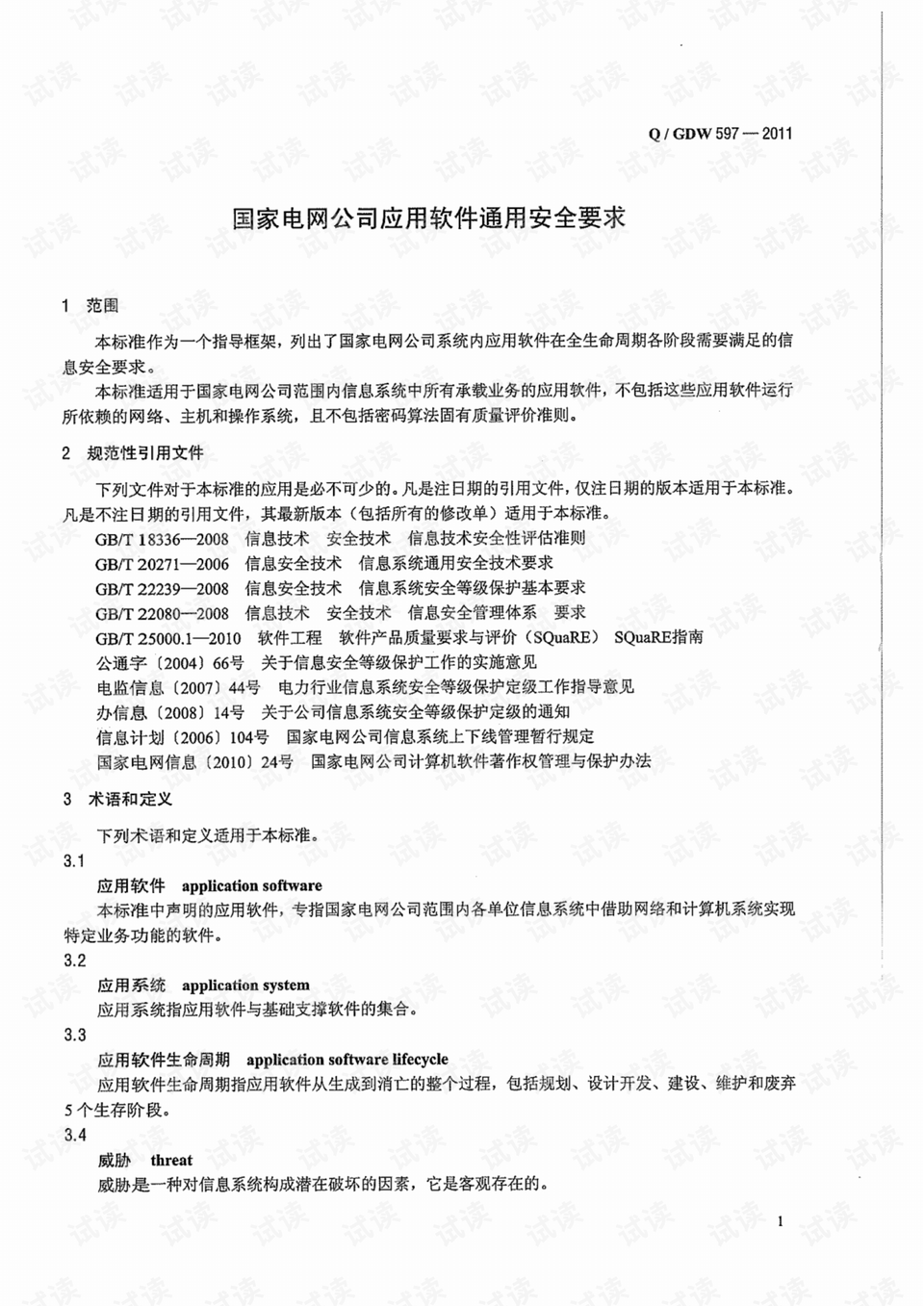 0005-98a8bcb8a19862cedf25944d2e388204_preview.png