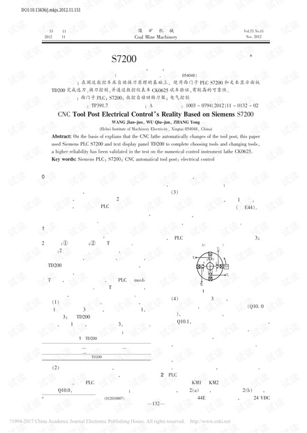 基于西门子S7200的数控刀架电气控制实现