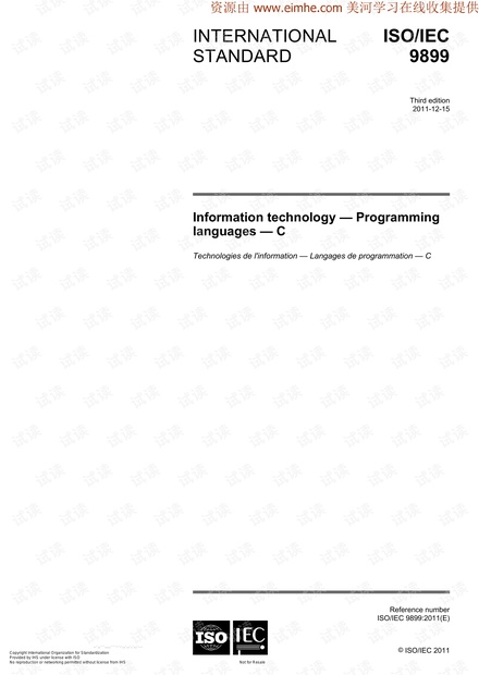 ISO/IEC 9899:2011 c11 标准 正式版