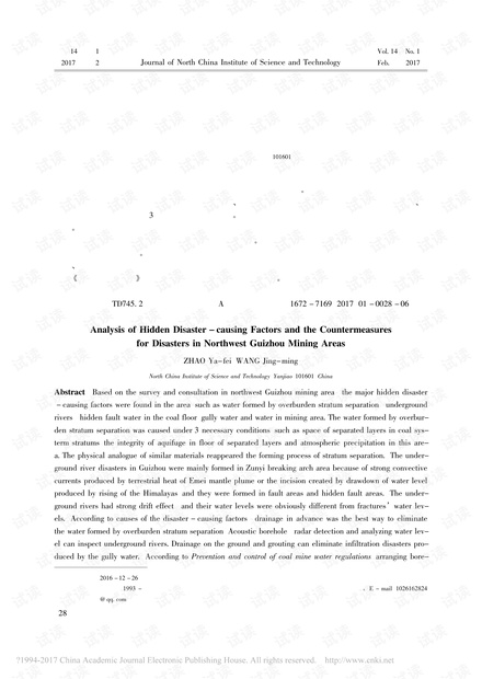 黔西北矿区隐蔽水害致灾因素及对策分析