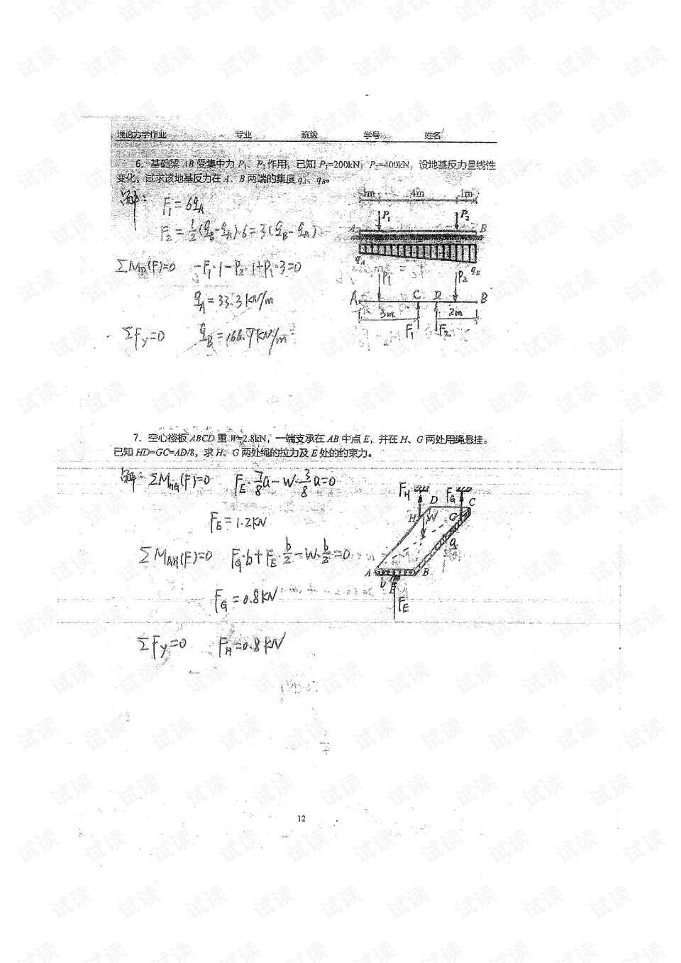 0012-db9eb1eda119767ccd08d79e1b268002_preview.png