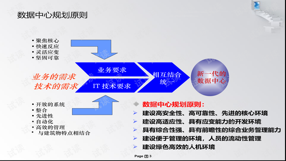 0003-fde5dbdcbc826a31637095c292a2e723_preview-wide.png