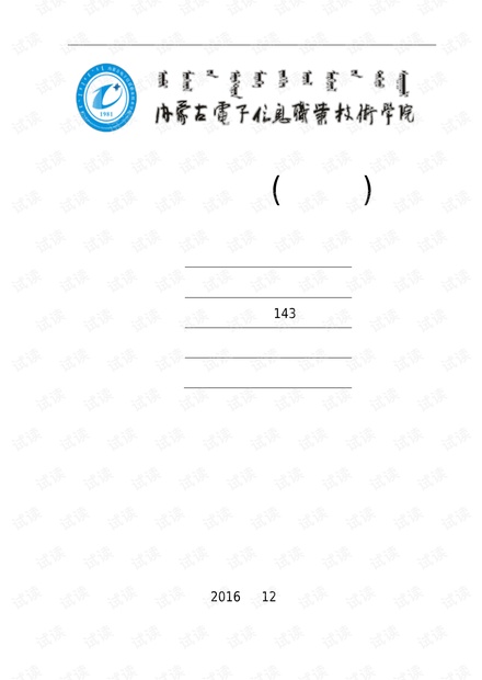 学生信息管理系统设计与实现大学论文.pdf